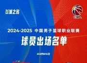 平博网站-包含广东宏远队力争夺冠，壮志凌云再战球场的词条