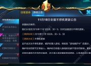 平博体育-王者荣耀3月5日言语违规专项打击处罚公告的简单介绍
