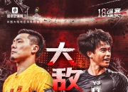 平博中国官网-关于亚洲足球新星崛起！中国U16战平日本：用脸挡球的拼搏精神感动人心！的信息