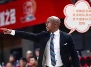 平博中国官网-广州男篮官方晒管子煜集锦：欢迎管子煜加入广州大家庭的简单介绍