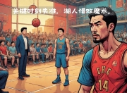 平博体育试玩-关键时刻运气偏低，主队惜败对手的简单介绍