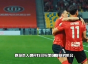 平博体育试玩-包含曝国安球员李磊确定将离队大概率租借加盟河南的词条