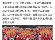 平博娱乐-怎么踢都踢不过！国足面前，日本队如镜子般的简单介绍