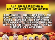 平博娱乐-0-0！曼联季前首战闷平利兹联，希顿神扑+裁判争议判罚引遗憾