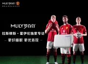 平博体育试玩-关于霍伊伦将离开曼联，尤文和米兰都在观望的信息