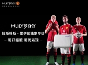 平博体育试玩-关于霍伊伦将离开曼联，尤文和米兰都在观望的信息