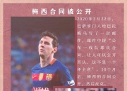 平博体育试玩-如何看待梅西自2015年之后再无欧冠，却依然受到