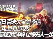 平博娱乐-WB4-0UUG：摧枯拉朽展示英雄海，老林率领WB重回S组40亮95回复王者荣耀