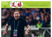平博娱乐-关于高天意因停赛已提前离开国足，返回申花备战京沪的信息
