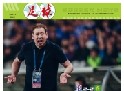 平博娱乐-关于高天意因停赛已提前离开国足，返回申花备战京沪的信息