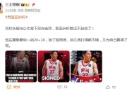 平博网站-周琦晒赴美治疗视频：见到凌晨四五点的洛杉矶杨瀚森归队成必然