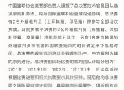 平博网站-包含中国篮协:积极配合开展调查对兴奋剂零容忍的词条