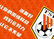 平博中国官网-泰山队的困境需深层次变革而非换帅