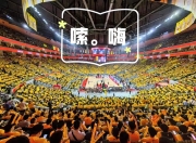 平博体育官网-中国台北战神队啦啦队员为球队加油，与球迷互动活跃气氛的简单介绍