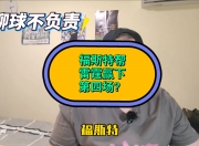 平博中国官网-JRs之声：步行者球迷称福斯特给雷霆的助攻比SGA还多