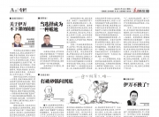 平博中国官网-包含马德兴：无内治无外交国足凭什么进世界杯的词条