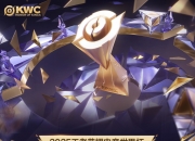 平博娱乐-2025王者荣耀电竞世界杯小组赛分组首度公开！
