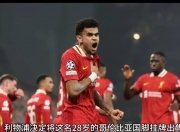 平博体育官网-对巴萨其他交易不满，利物浦不想与他们就迪亚斯谈判的简单介绍