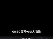 平博网站-包含热火战胜篮网，保持势不可挡的状态的词条
