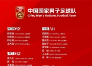 平博娱乐-张玉宁实力碾压黄政宇王钰栋获高分