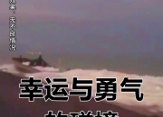 平博体育-战胜自己战胜对手，实力和勇气并存