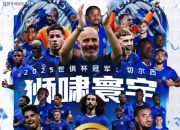 平博体育-包含国际米兰再次获得重要胜利，展现实力的词条