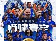 平博体育-包含国际米兰再次获得重要胜利，展现实力的词条