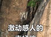 平博体育官网-决赛对决激烈激动人心，屡见不鲜