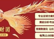 平博体育官网-世俱杯决赛倒计时，豪门对决激情迸发！