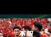 平博娱乐-精彩比赛，中国队在国际赛场脱颖而出