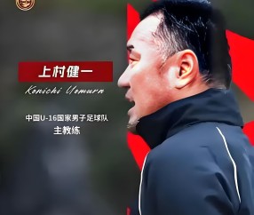 包含久尔杰维奇完成既定目标离任国足战术选人将再次推倒重来的词条