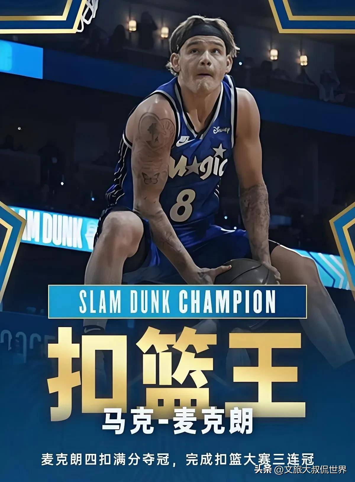 包含篮球巨星个人表现抢眼，赛季成绩连连晋级的词条