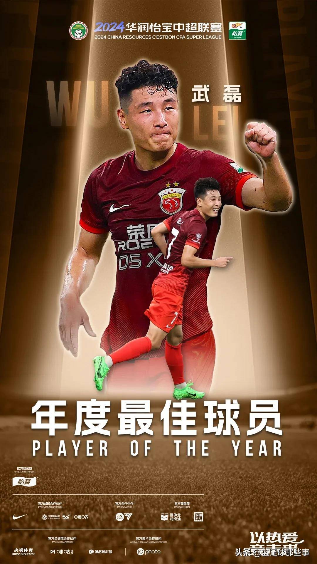 包含赛场战火激烈，球队实力雄厚球员风采炫目的词条