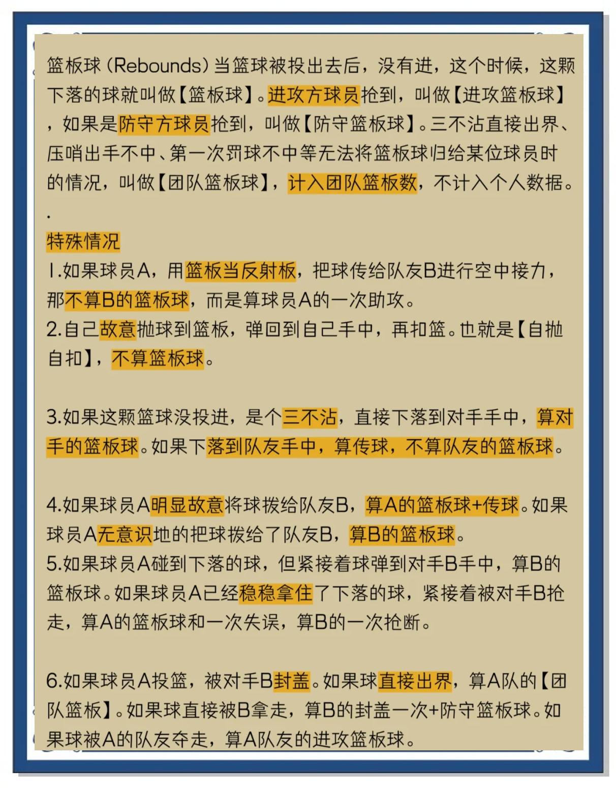 科学家发现篮球运动对健康的重要性，推动体育普及
