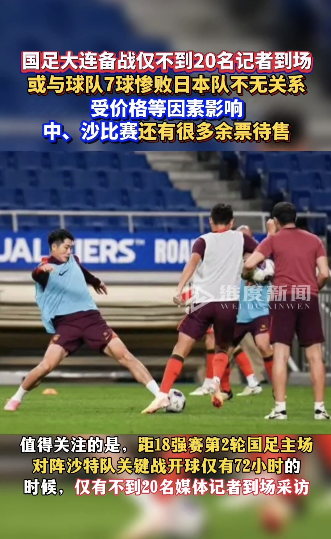 球队备战重要比赛增加训练量