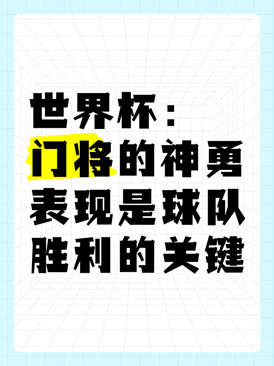 卡利亚里门将神勇表现，帮助球队保持领先