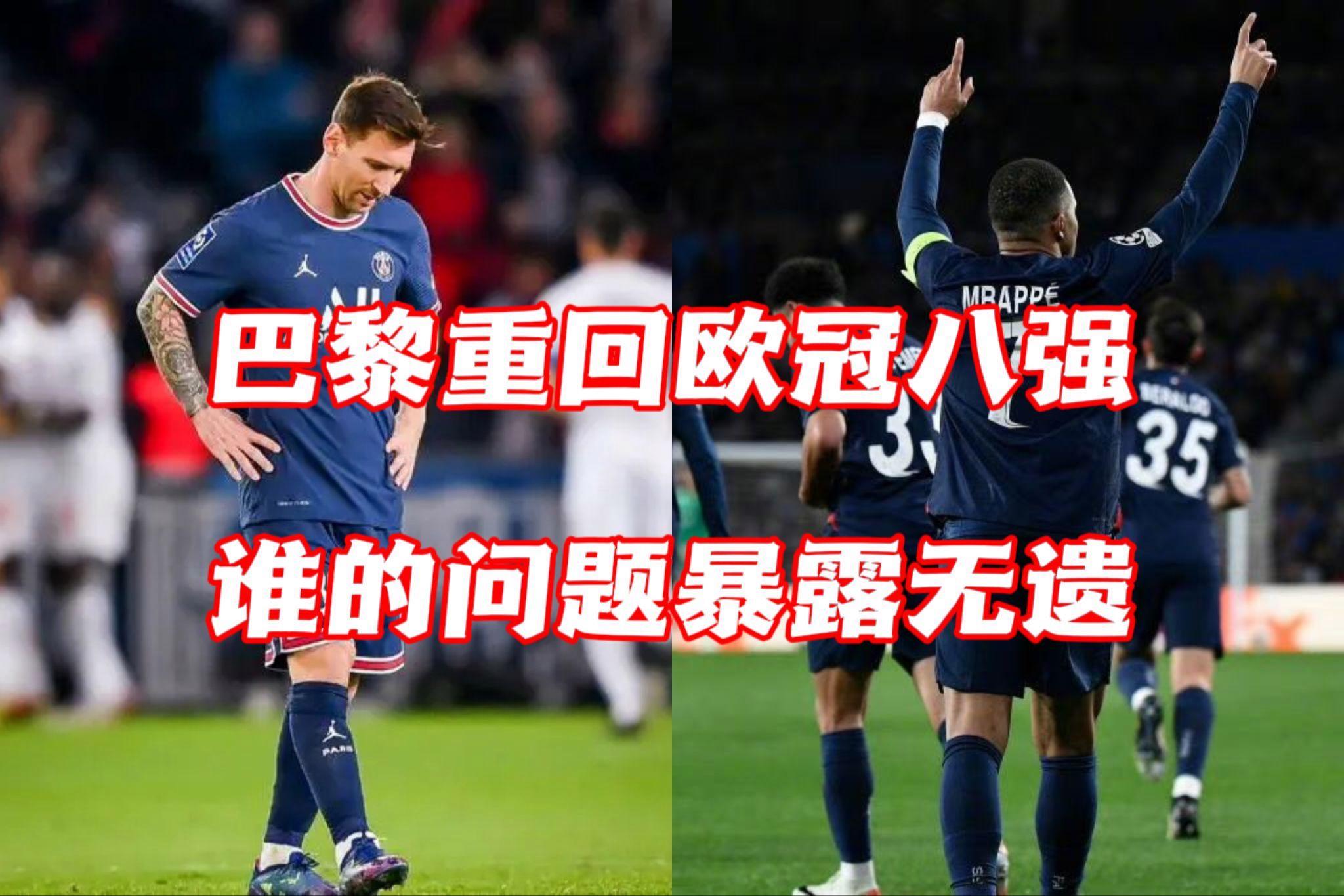 关于姆巴佩梅开二度，巴黎晋级四强的信息
