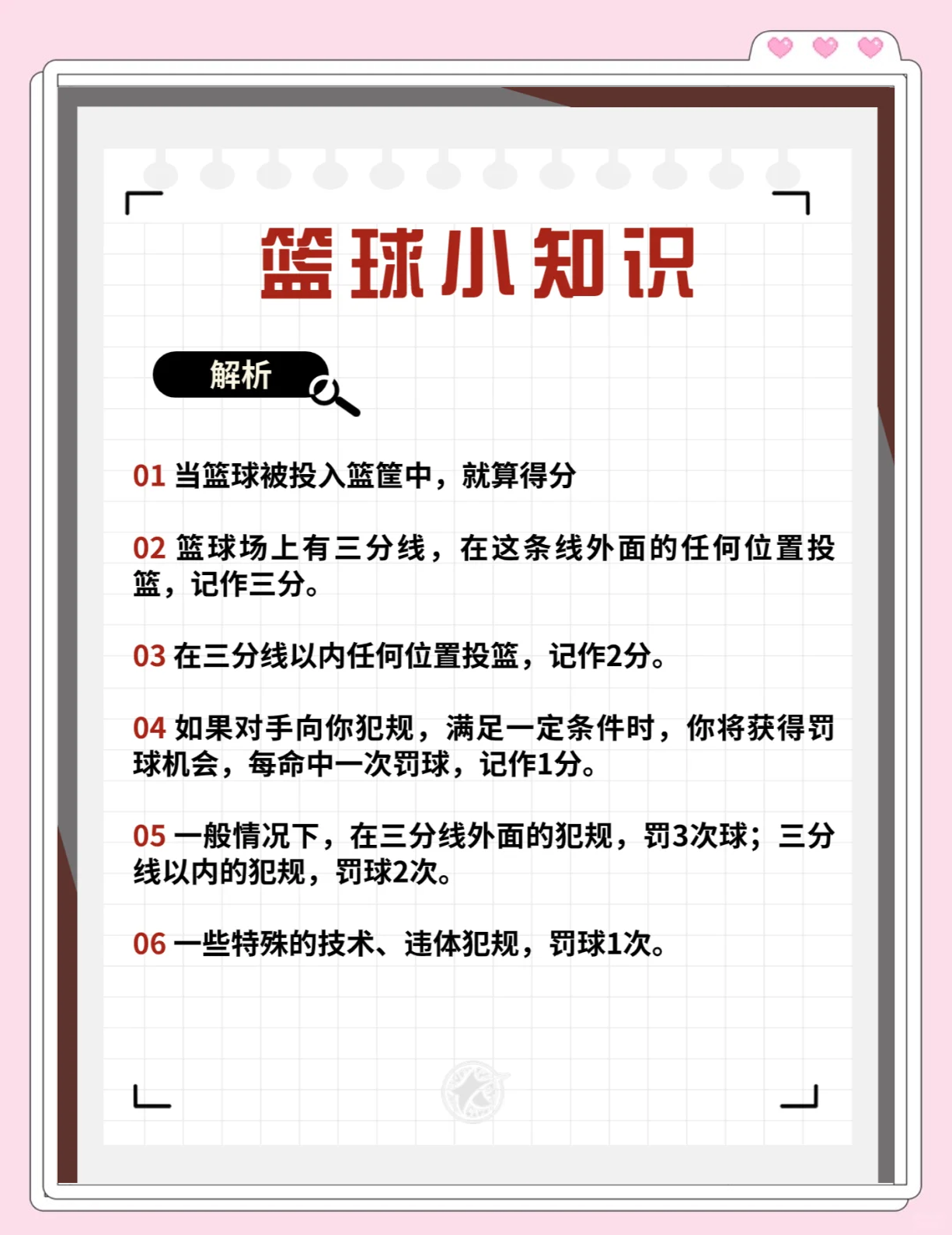 篮球比赛球队组织能力强大，或将掌控比赛局势的简单介绍