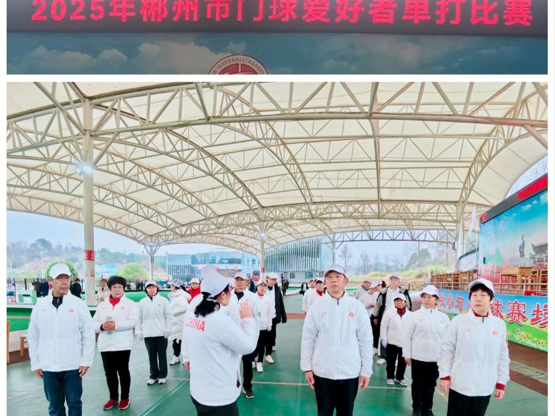 激动人心比赛开锣，精彩赛事连连涌现