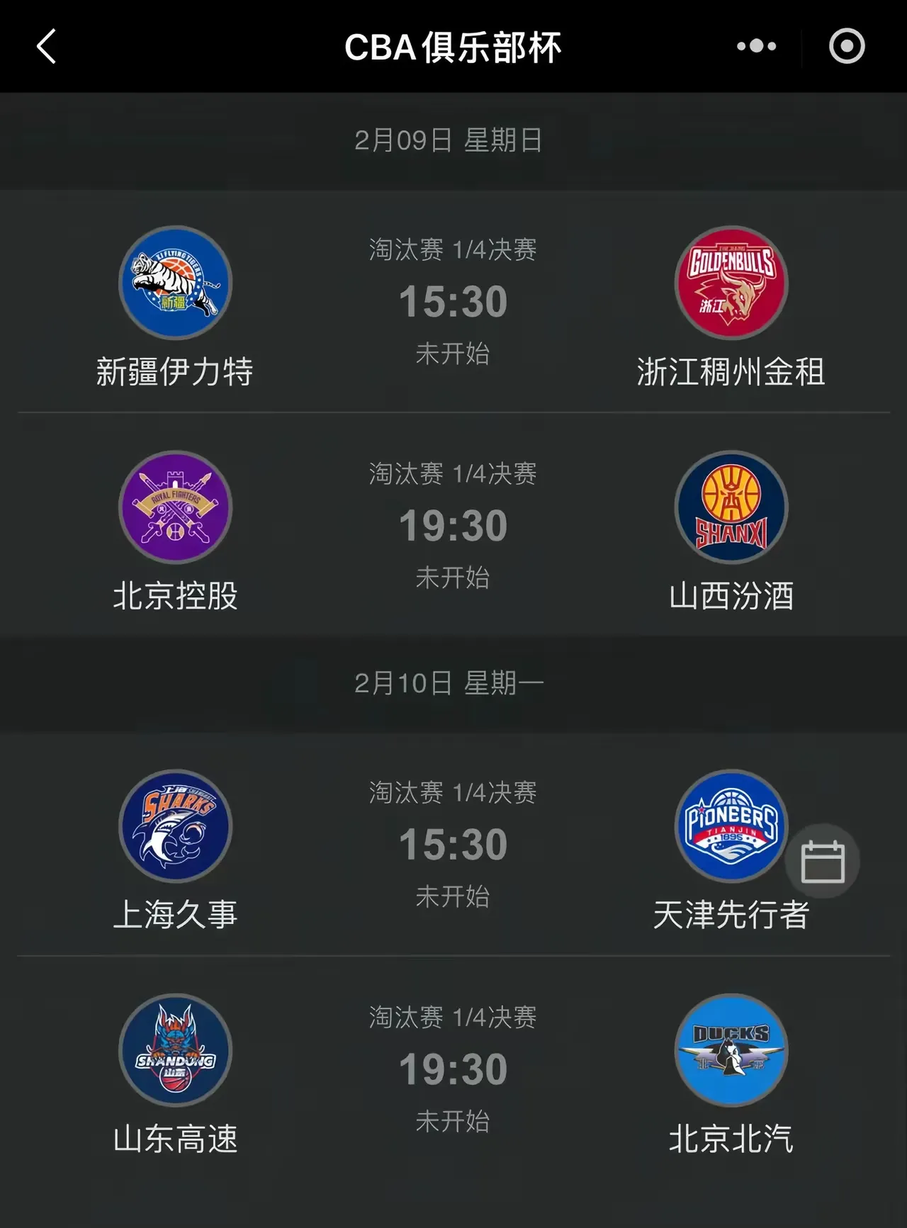 CBA俱乐部杯为球迷提供多场精彩比赛的简单介绍