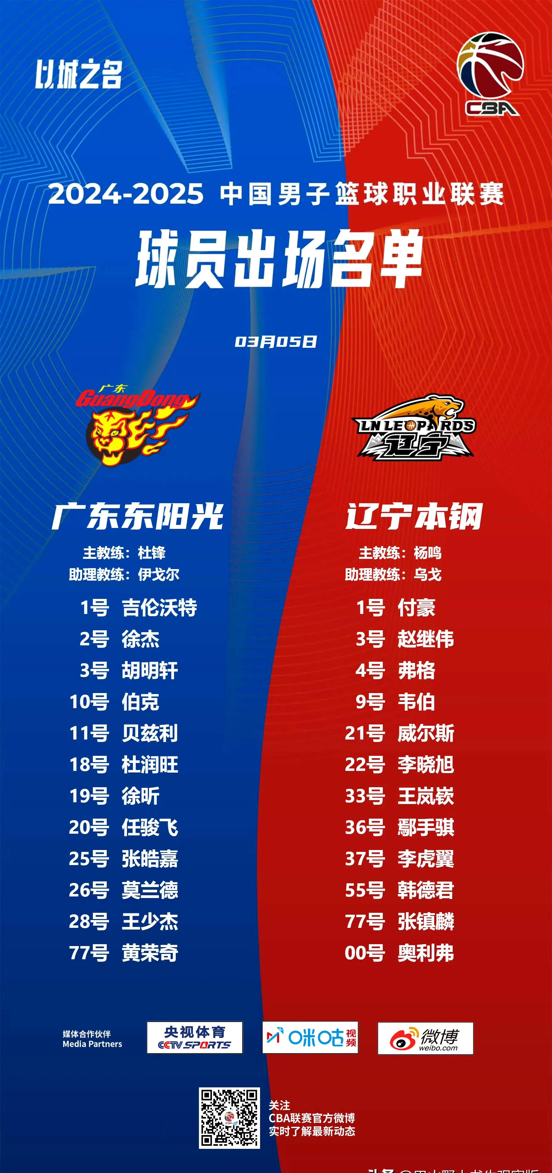 包含广东宏远队力争夺冠，壮志凌云再战球场的词条