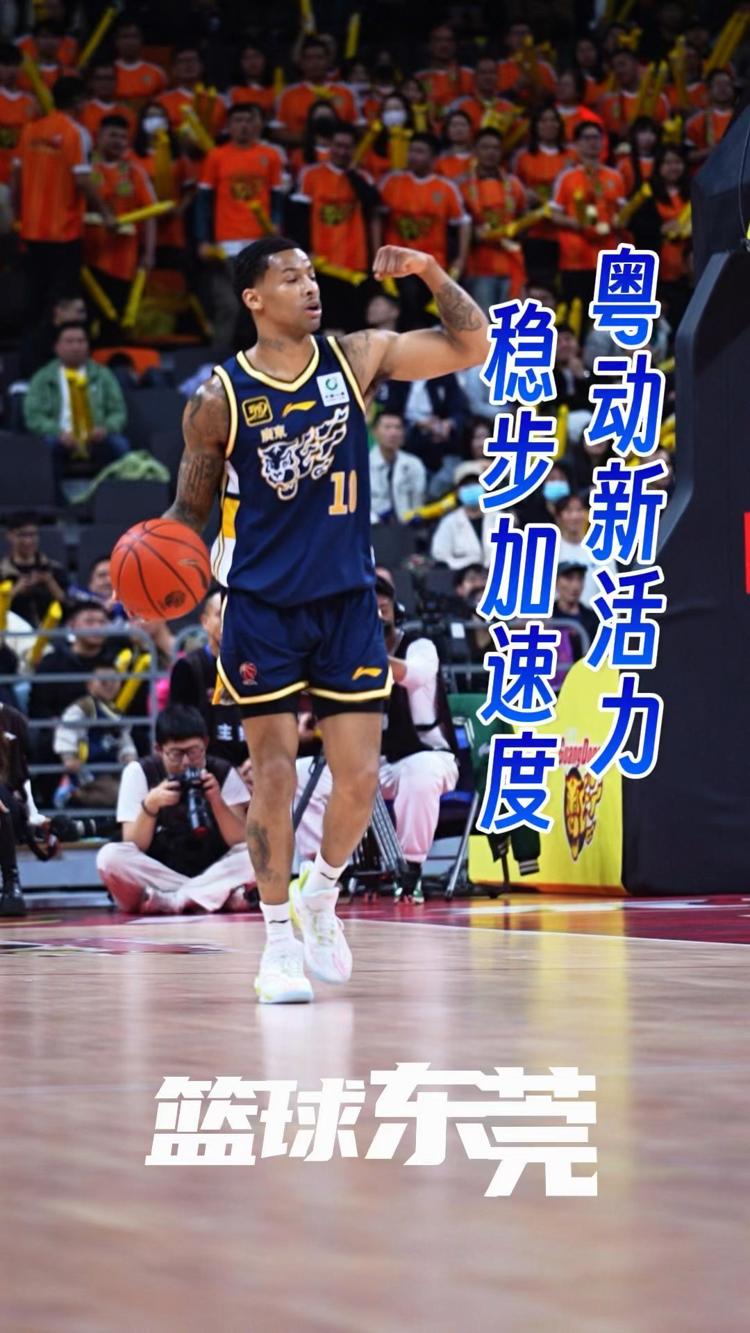 包含广东宏远队力争夺冠，壮志凌云再战球场的词条