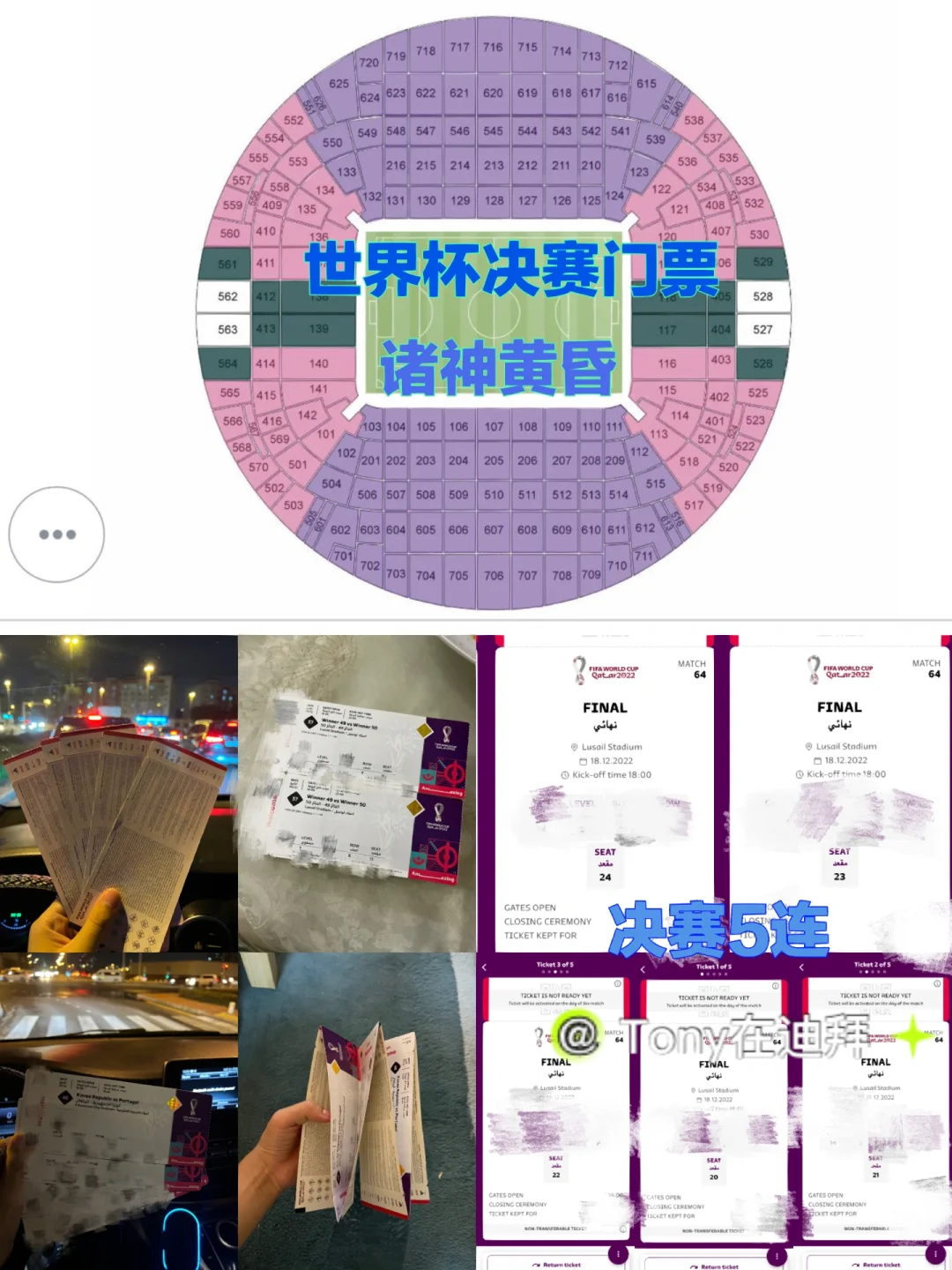 世俱杯门票购买全攻略(世俱杯门票怎么买)