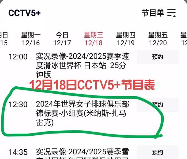 世俱杯决赛时间及直播安排(世俱杯决赛时间及直播安排表)