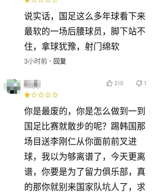 韩国留情了!球迷揪出四大灾星!抗日上韦世豪+塞鸟！的简单介绍