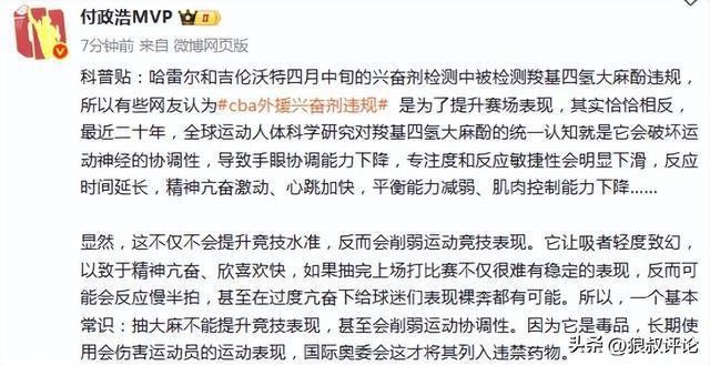 两名CBA外援被查出兴奋剂违规，中国篮协回应的简单介绍