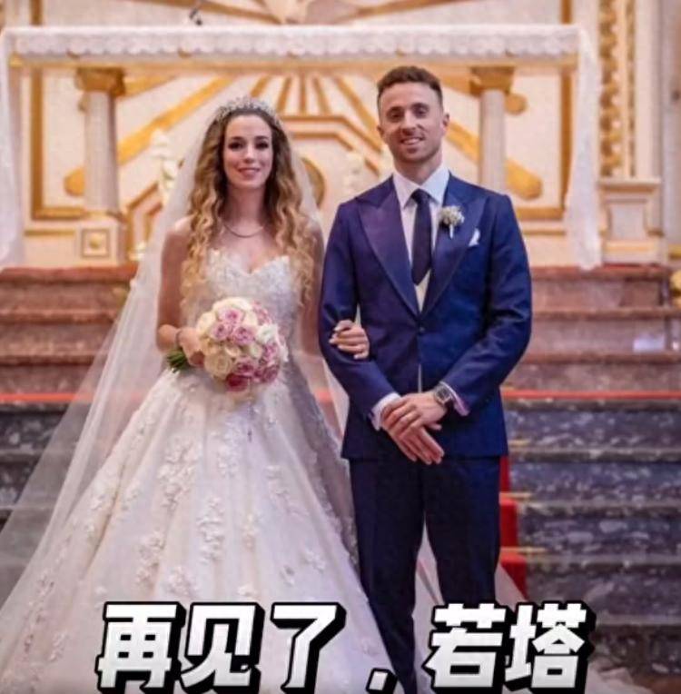 关于有情有义！曝利物浦将承担若塔剩余合同薪资支付给其家人的信息