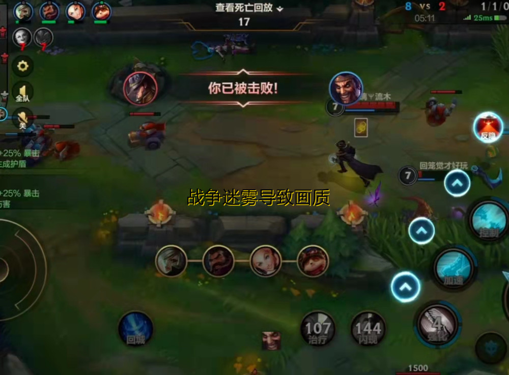 WB4-0UUG：摧枯拉朽展示英雄海，老林率领WB重回S组40亮95回复王者荣耀