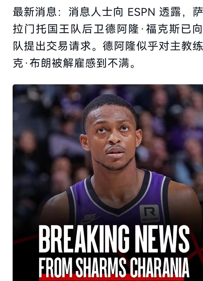 想知道谢泼德的交易价值，一年后是否会比现在值钱
