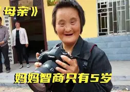 这次放大了她的短板